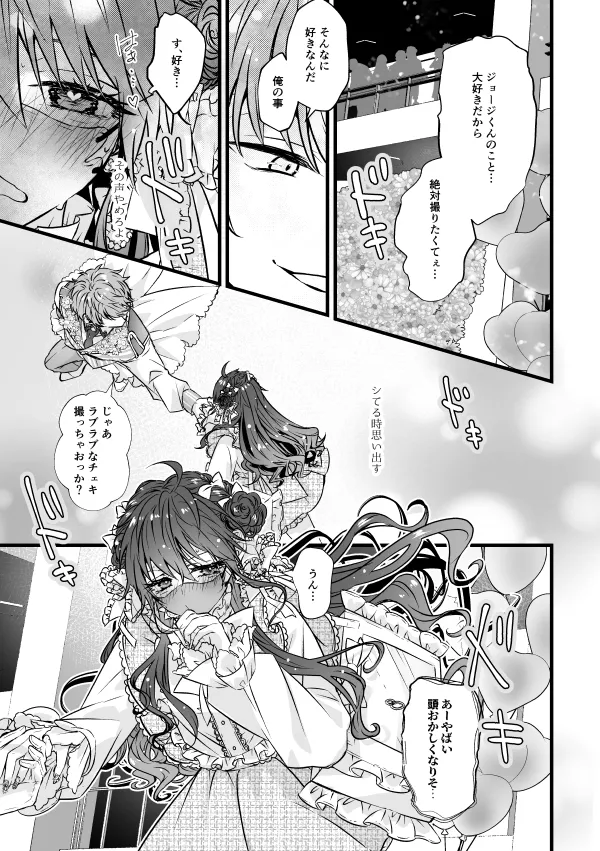 Benkyou Datteba!! page 9 full