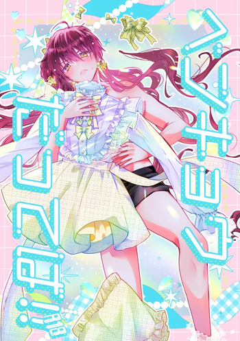 [Waki Onigiri Seisakusho (Punta)] Benkyou Datteba!! (KING OF PRISM by PrettyRhythm) [Digital] cover