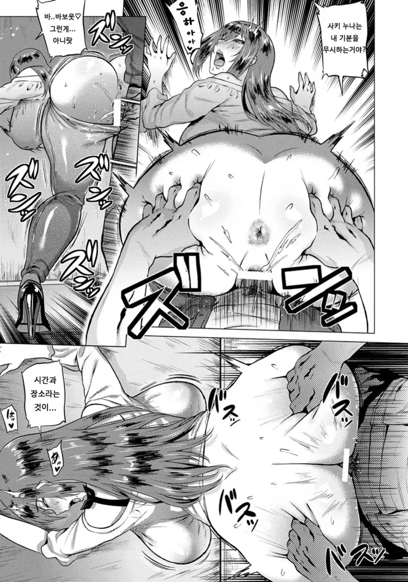 Toshiue no anata page 11 full