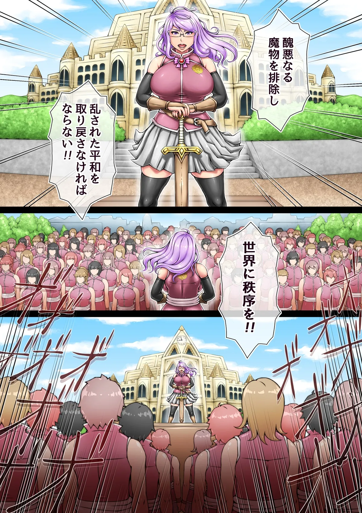 zenmetsu sureiyā page 4 full