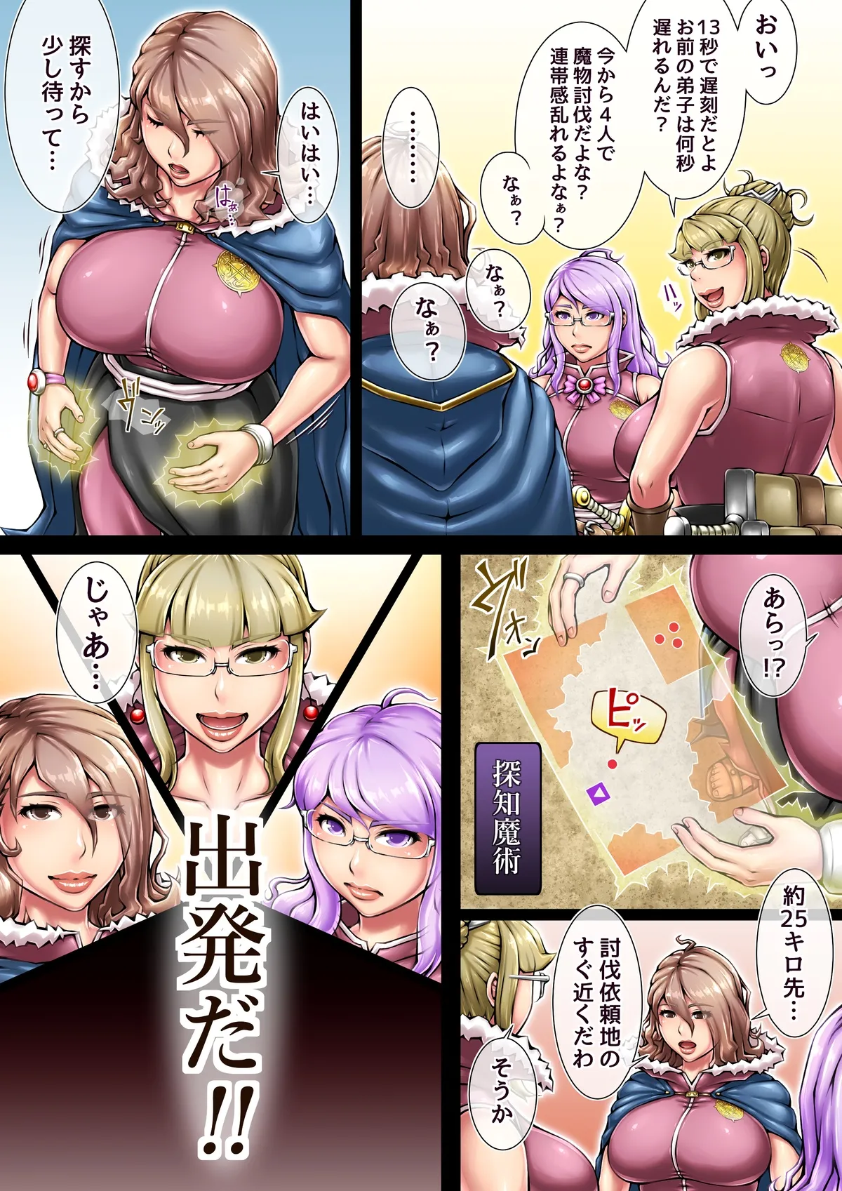 zenmetsu sureiyā page 6 full