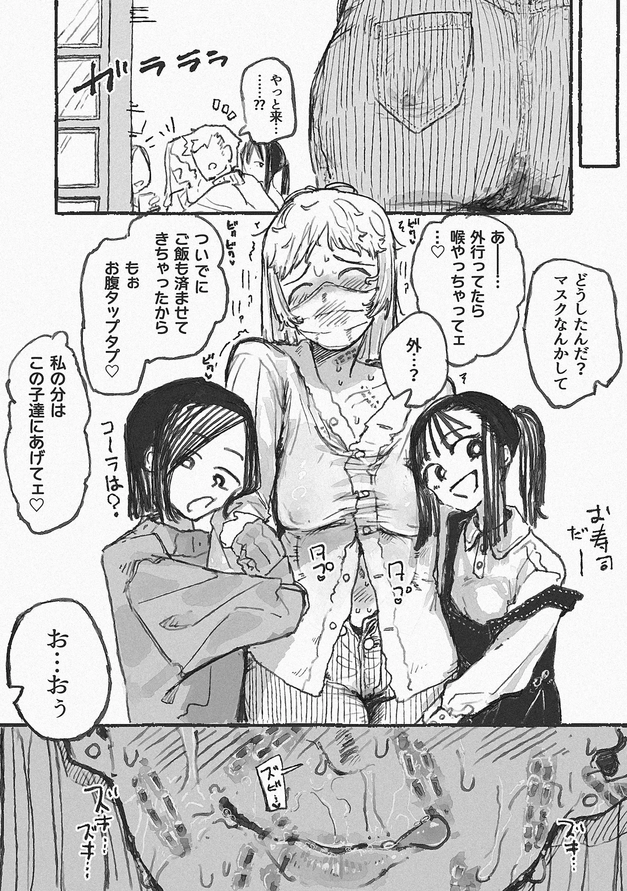 Mei to Uwaki Ecchi suru Hitozuma page 11 full