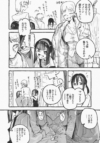 [Boukoku Daitouryou] Mei to Uwaki Ecchi suru Hitozuma cover