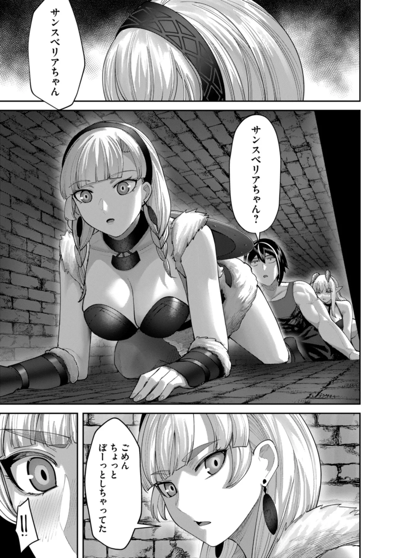 Kichiku Eiyuu Vol.13 page 9 full