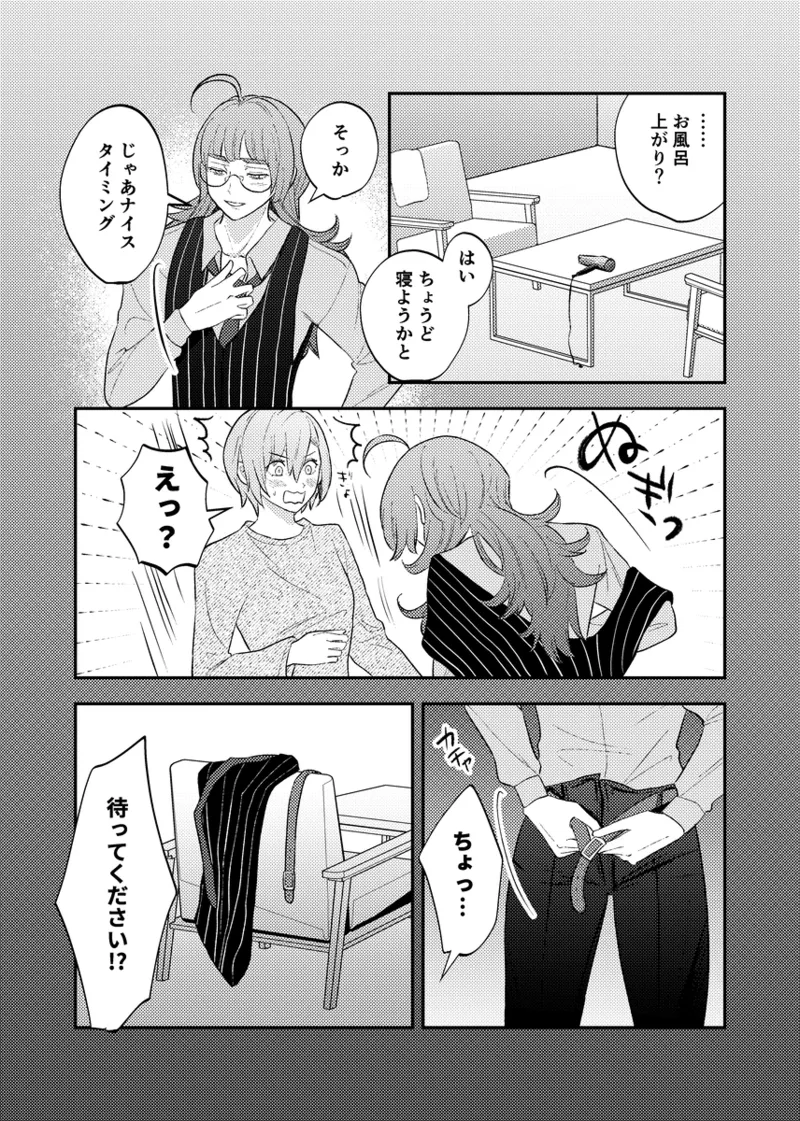 branch page 11 full