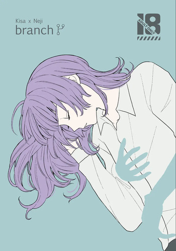 [NeMab4 (Ne)] branch (Jack Jeanne) [Digital] cover