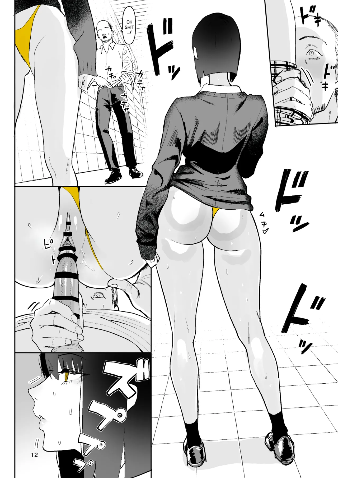 Ihen Deguch - The Exit Anomaly page 12 full