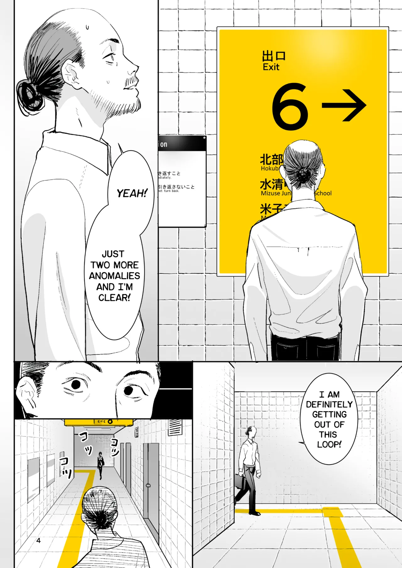 Ihen Deguch - The Exit Anomaly page 4 full