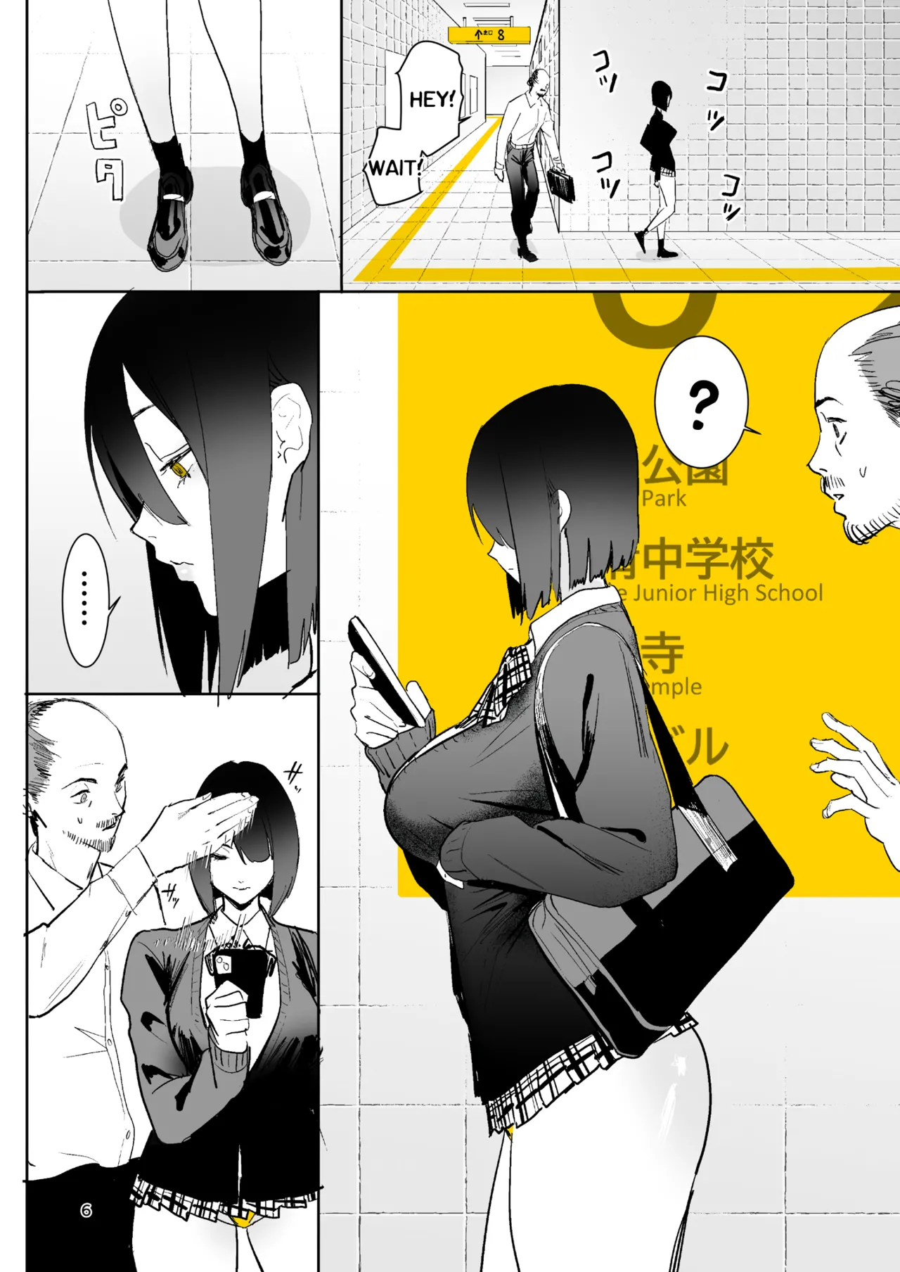 Ihen Deguch - The Exit Anomaly page 6 full