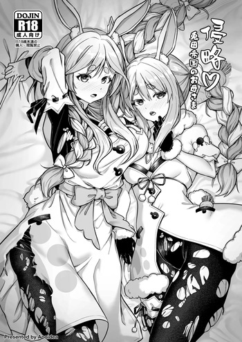 [Beeeee Nest (Apoidea)] Shinryaku Usada Teikoku no Okaa-sama (Pekora Mama, Usada Pekora) [Digital] cover