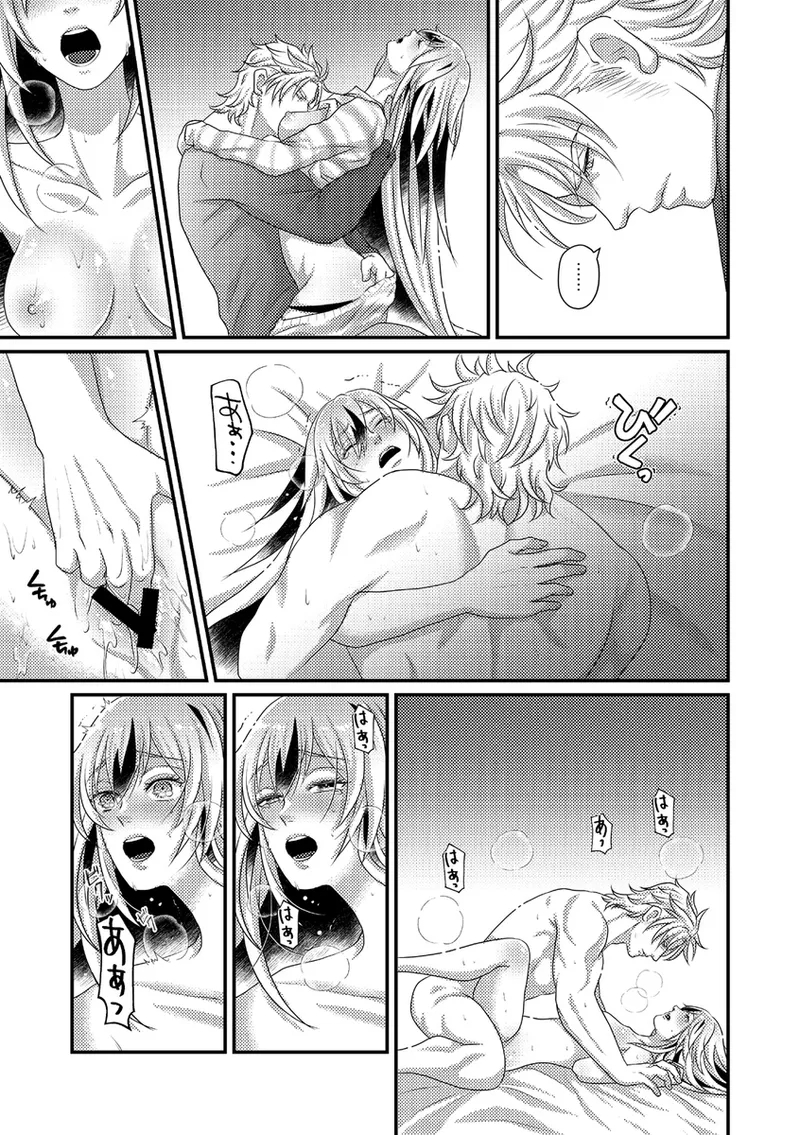 Hito o shiri ai o shiru page 10 full