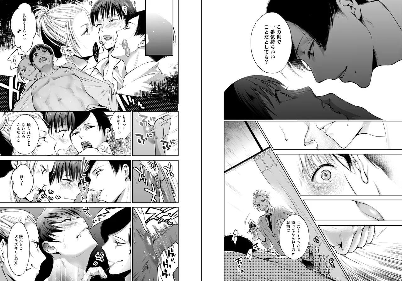 I'm Straight, I Can't Believe Anal Made Me Such A Slut! page 7 full