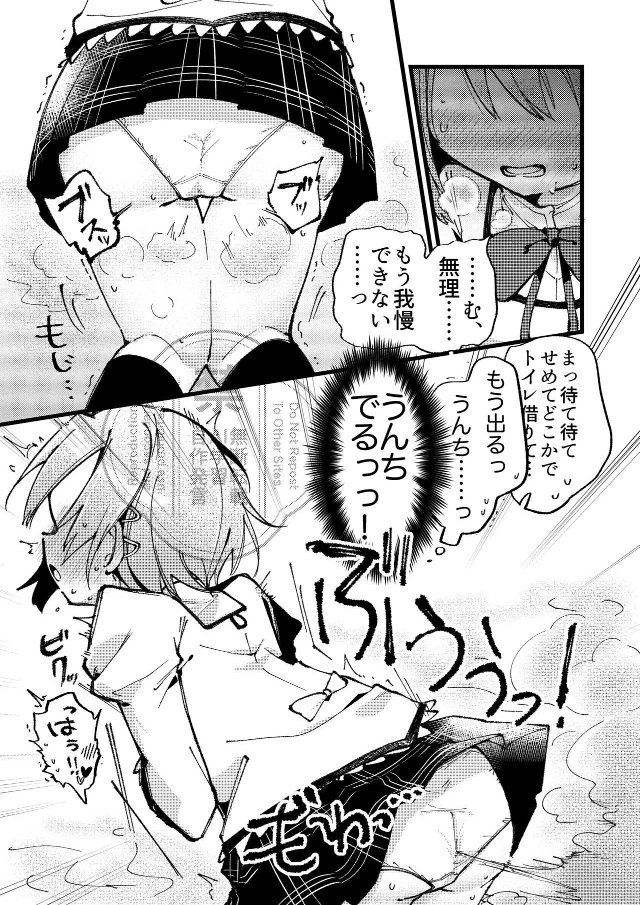 Futari no Himitsu no. page 12 full