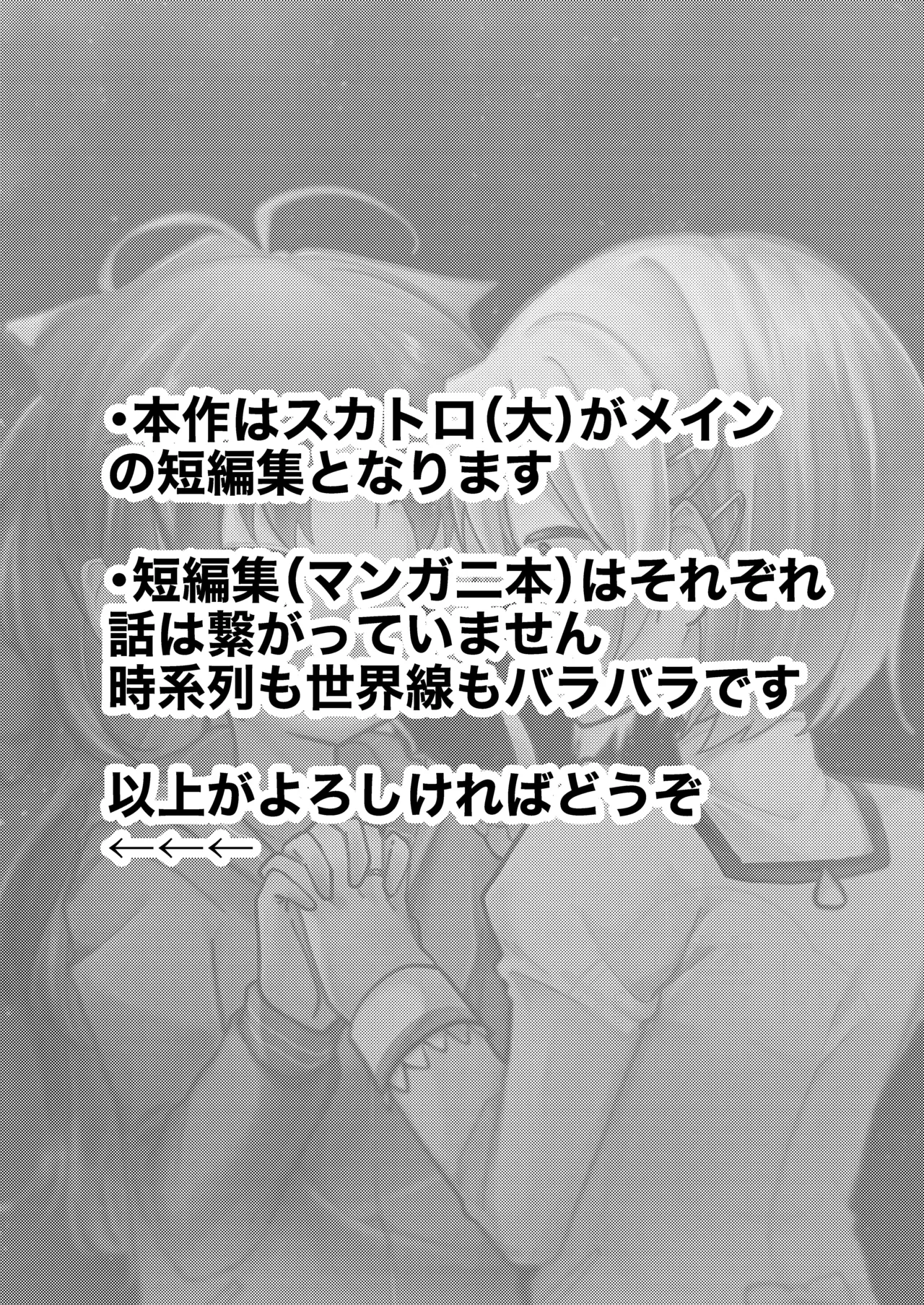 Futari no Himitsu no. page 2 full