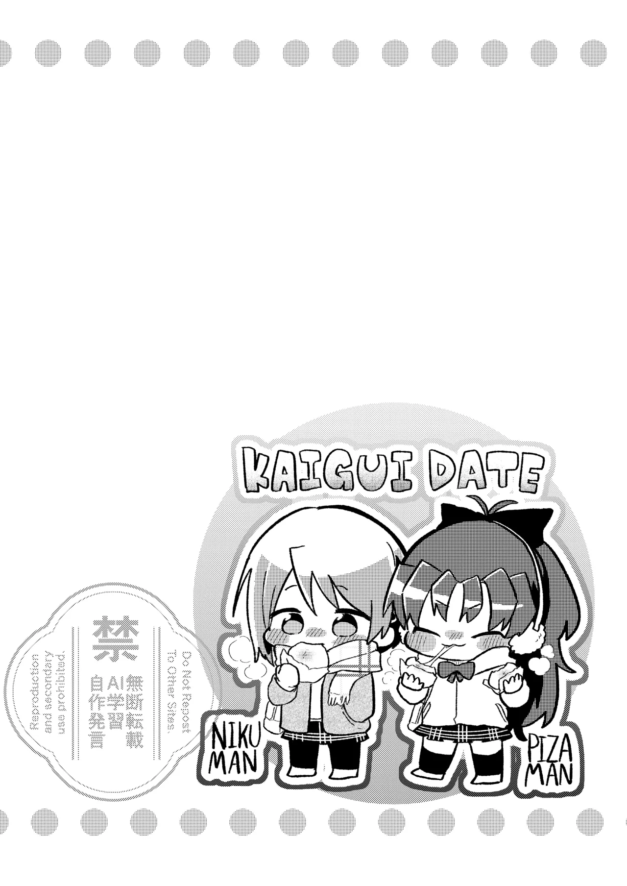 Futari no Himitsu no. page 3 full