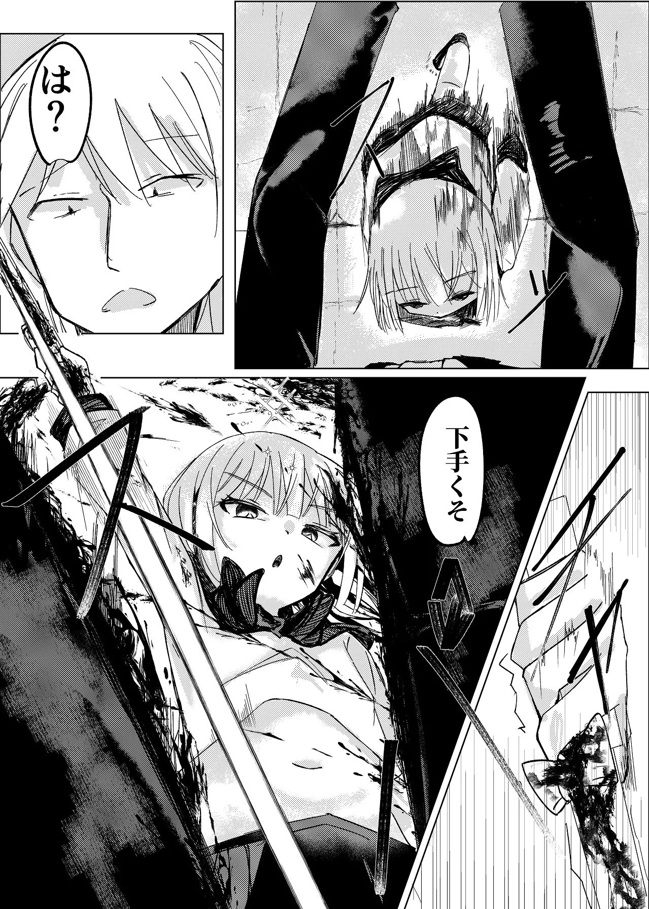 魔法少女 犯ったり犯られたり page 12 full