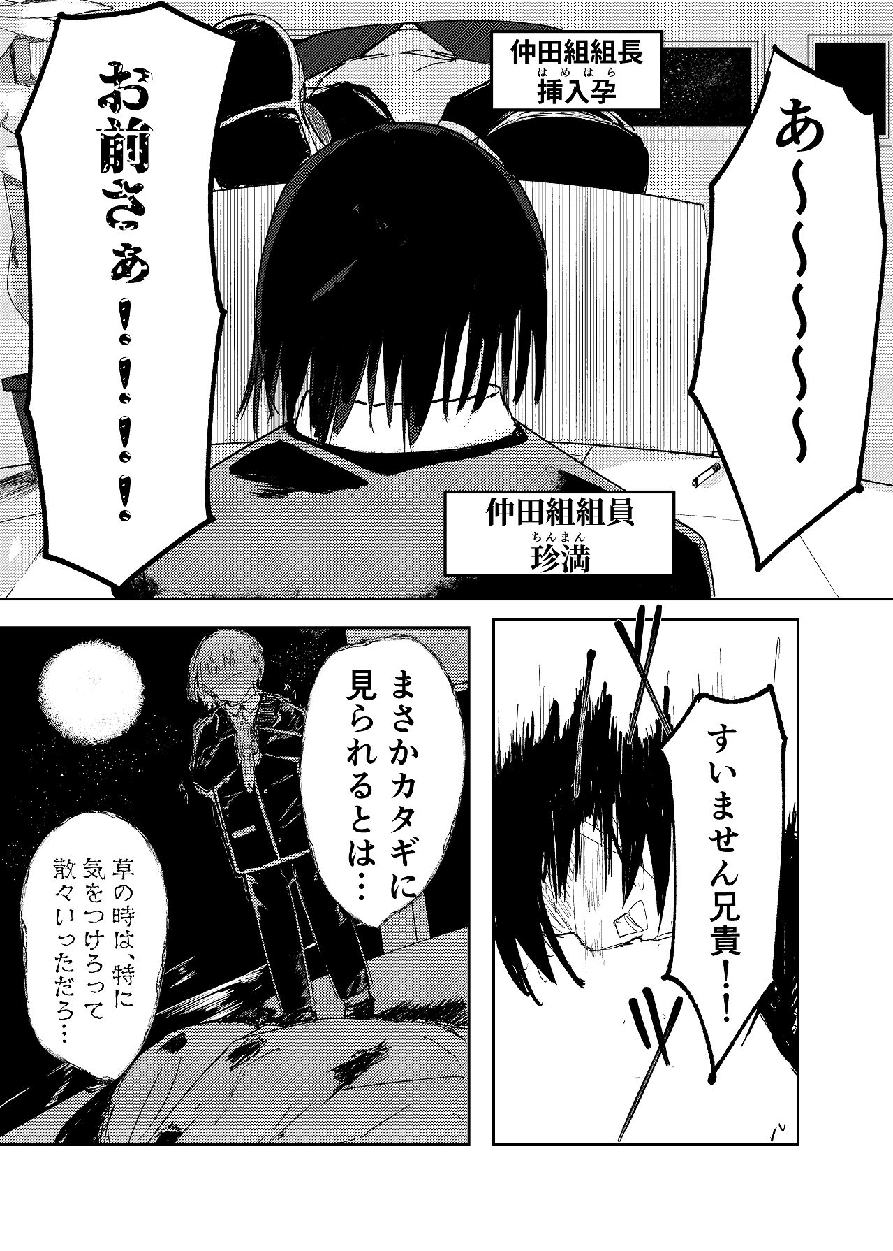魔法少女 犯ったり犯られたり page 5 full