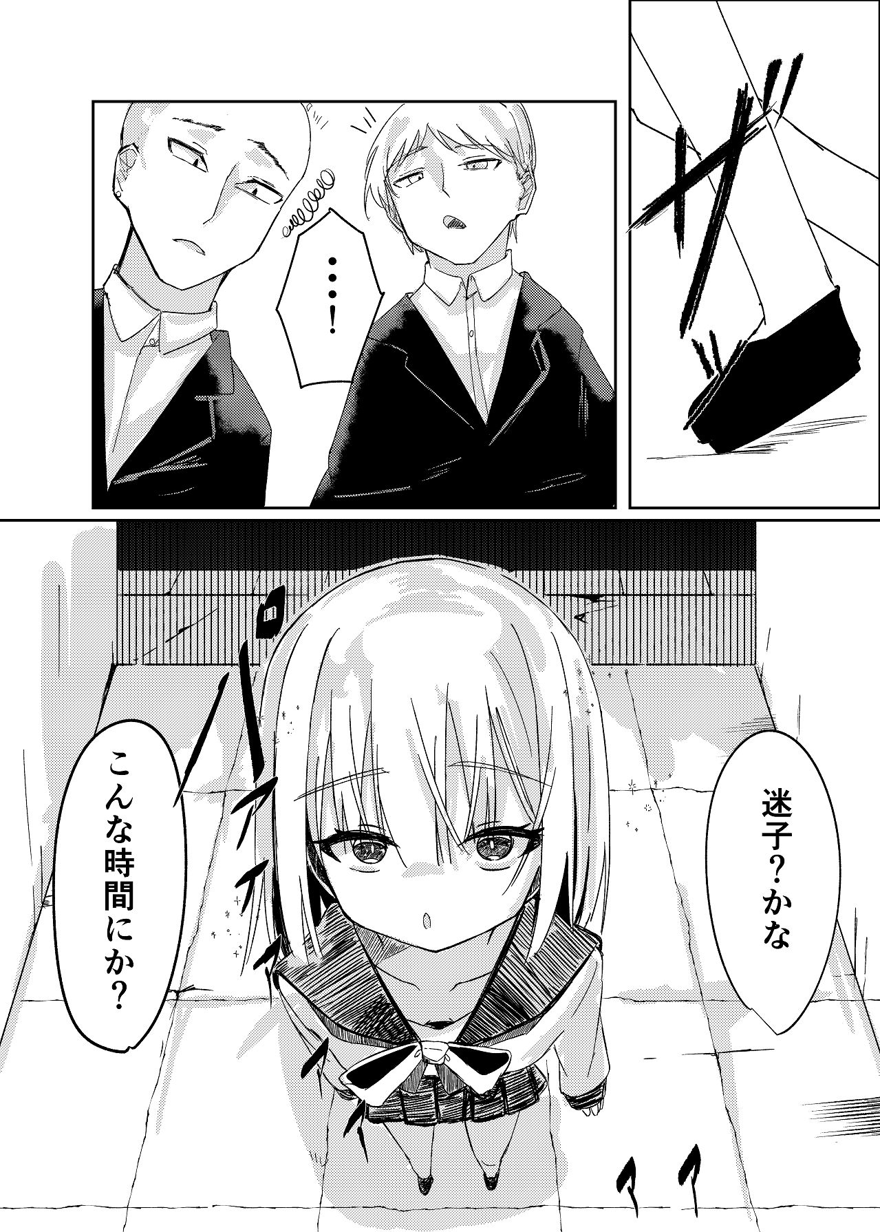 魔法少女 犯ったり犯られたり page 8 full