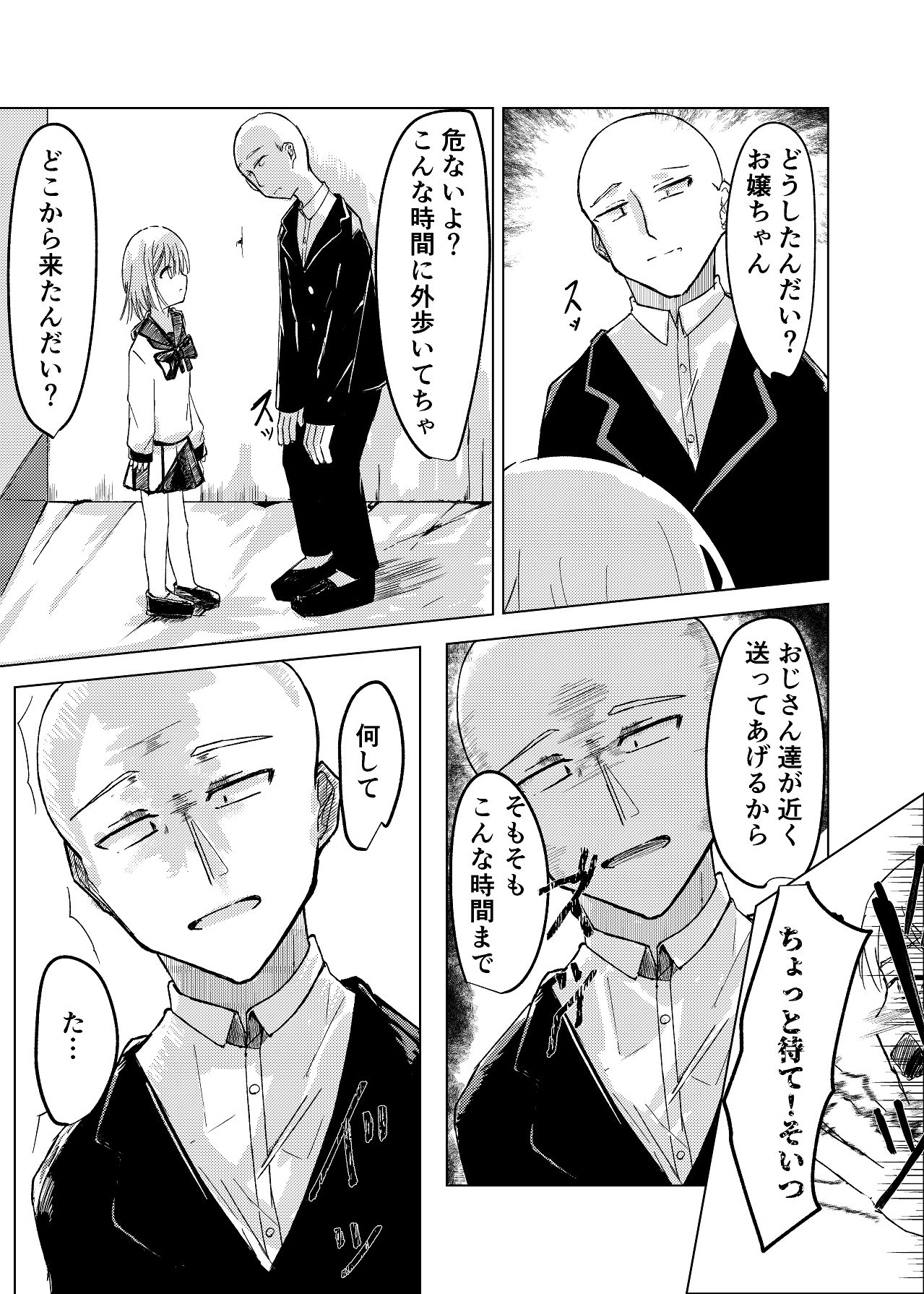 魔法少女 犯ったり犯られたり page 9 full