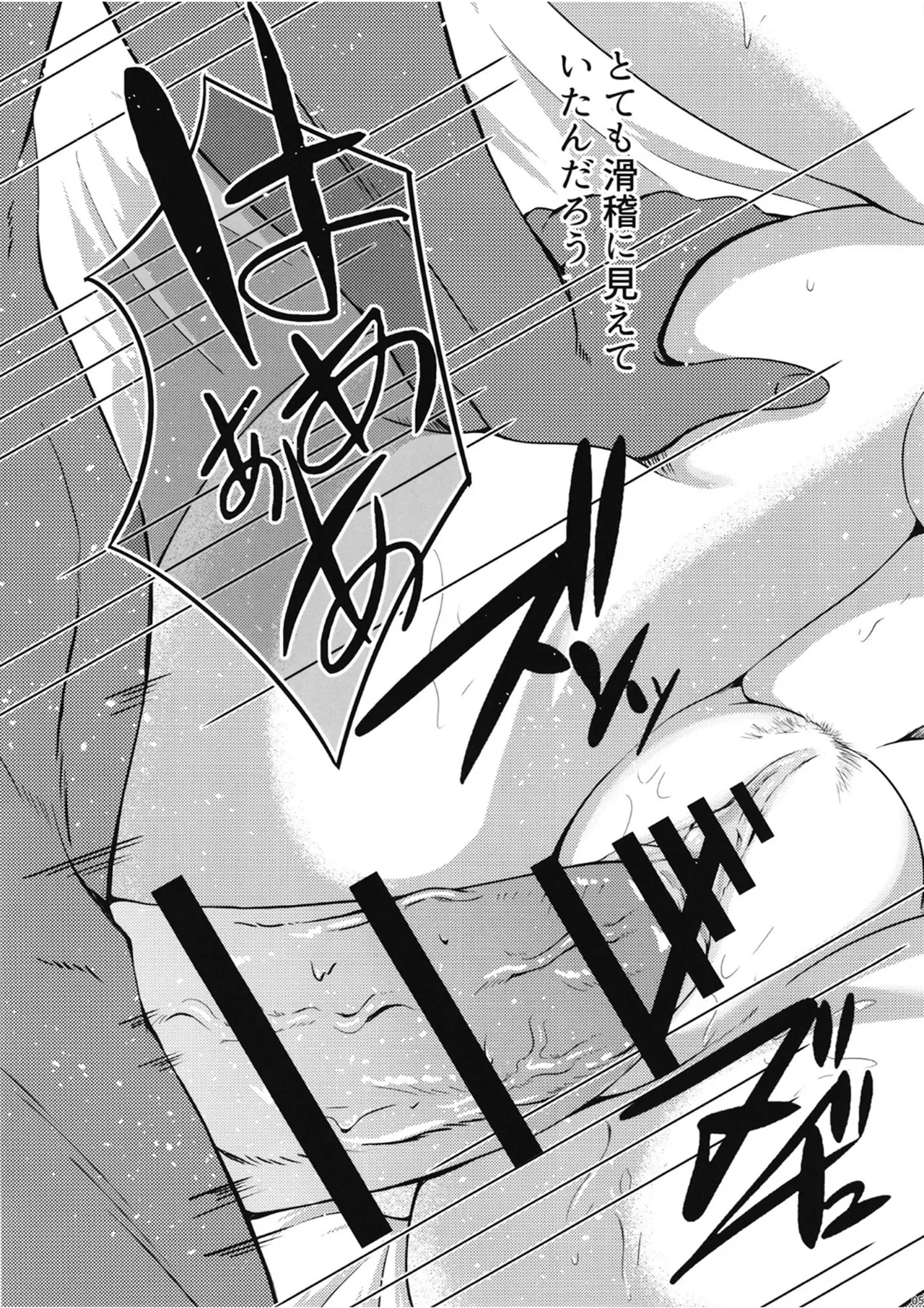 TIDAL WAVE page 4 full