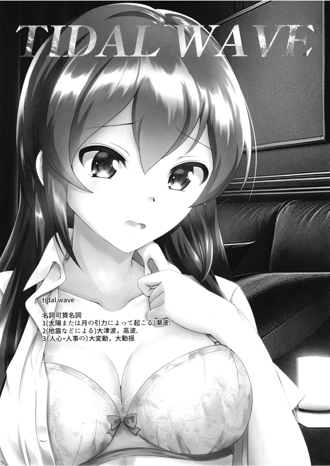 TIDAL WAVE page 6 full