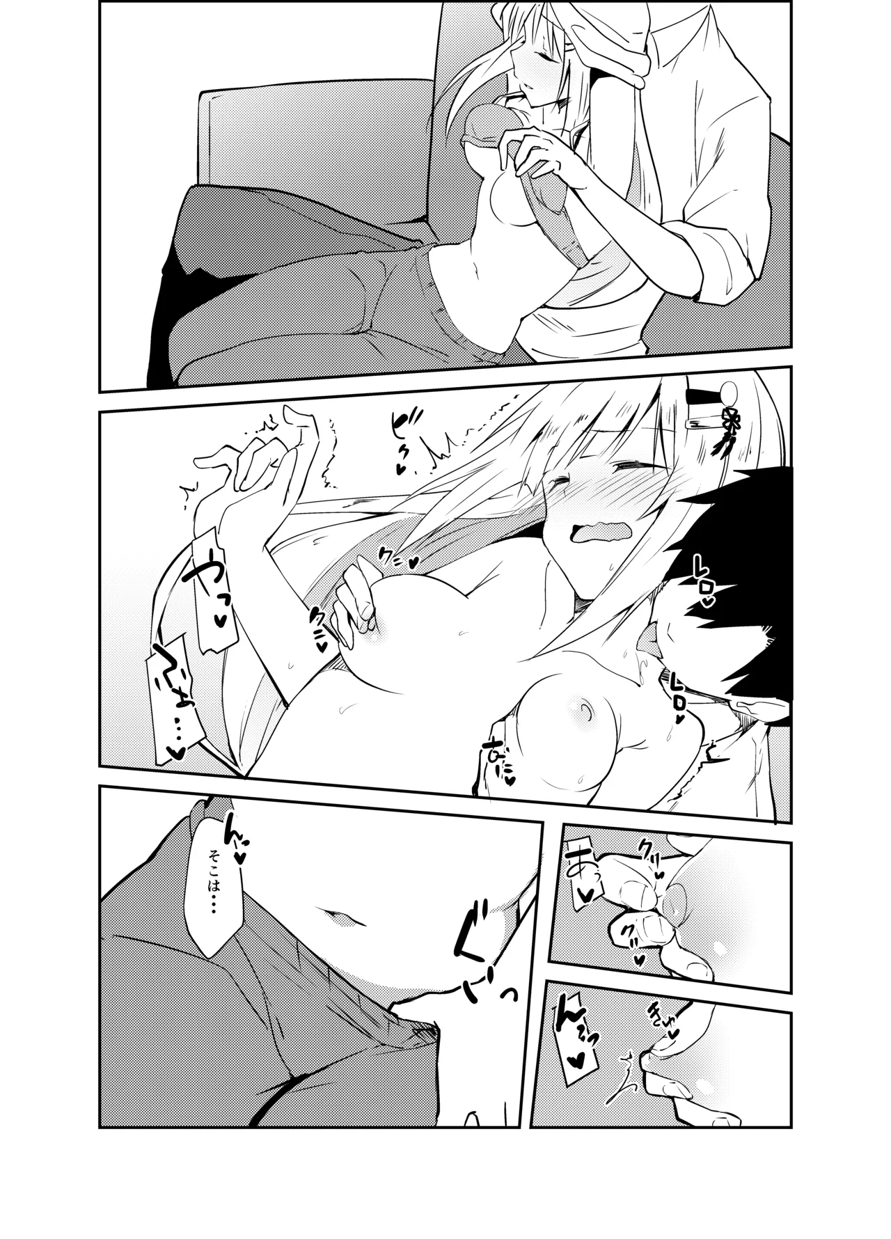 Tsumugi theater! page 11 full