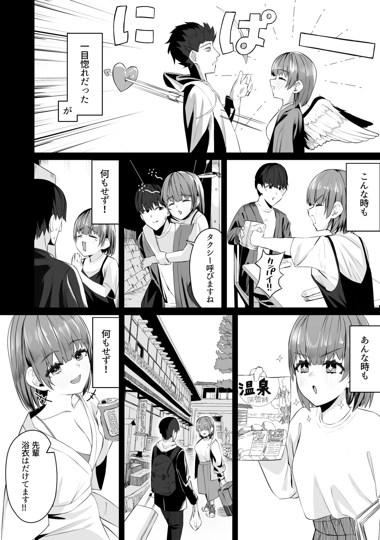 Circle no Senpai to Ecchi suru Hanashi page 5 full