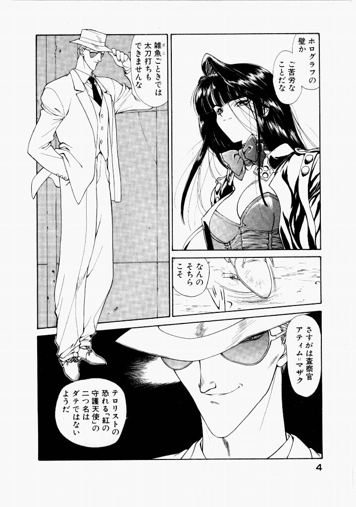 Seraphic Feather 02 page 8 full
