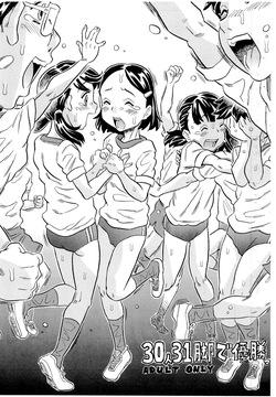 30-nin 31-kyaku de Yuushou