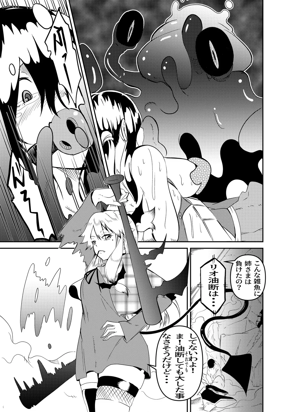 The Suffering Of The Witch - Up to Feb 2026 page 11 full
