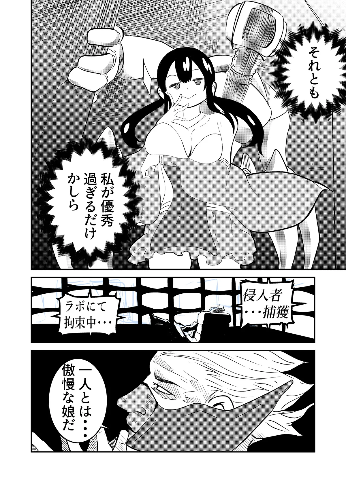 The Suffering Of The Witch - Up to Feb 2026 page 2 full