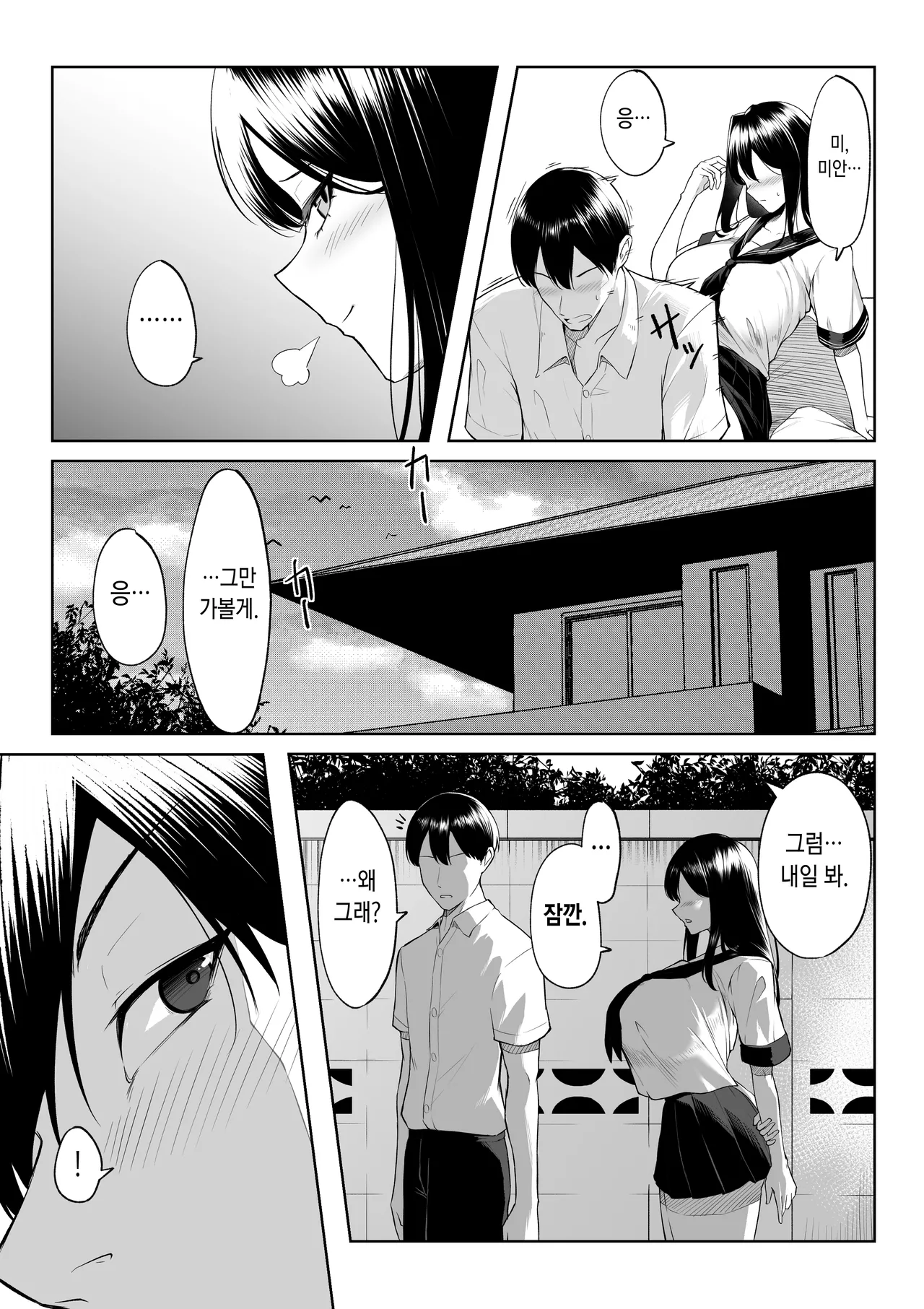 10-nen no Koi Yori Isshuukan no Sei -RebirthWeek- page 12 full