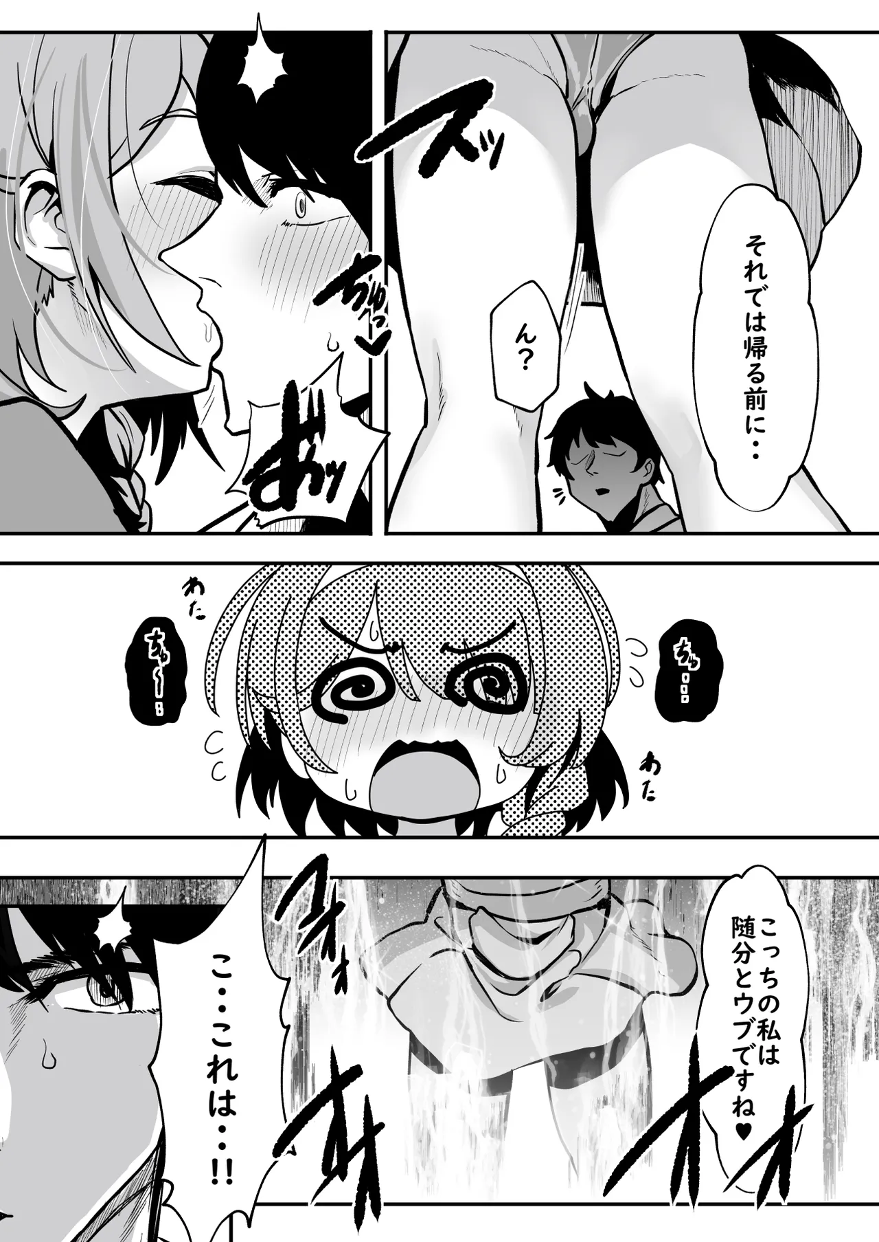 Sensei! Arona-chan ga Kaerimasen! - Sensei! Arona-chan won't come back! page 6 full