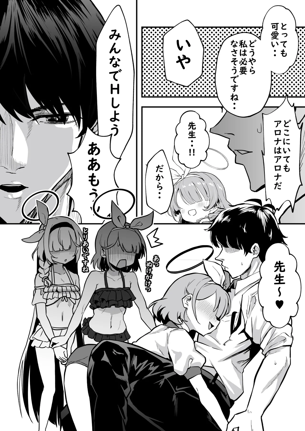 Sensei! Arona-chan ga Kaerimasen! - Sensei! Arona-chan won't come back! page 9 full