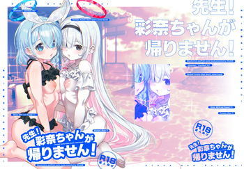 [Waage (shift)] Sensei! Arona-chan ga Kaerimasen! - Sensei! Arona-chan won't come back! (Blue Archive) [Digital] cover