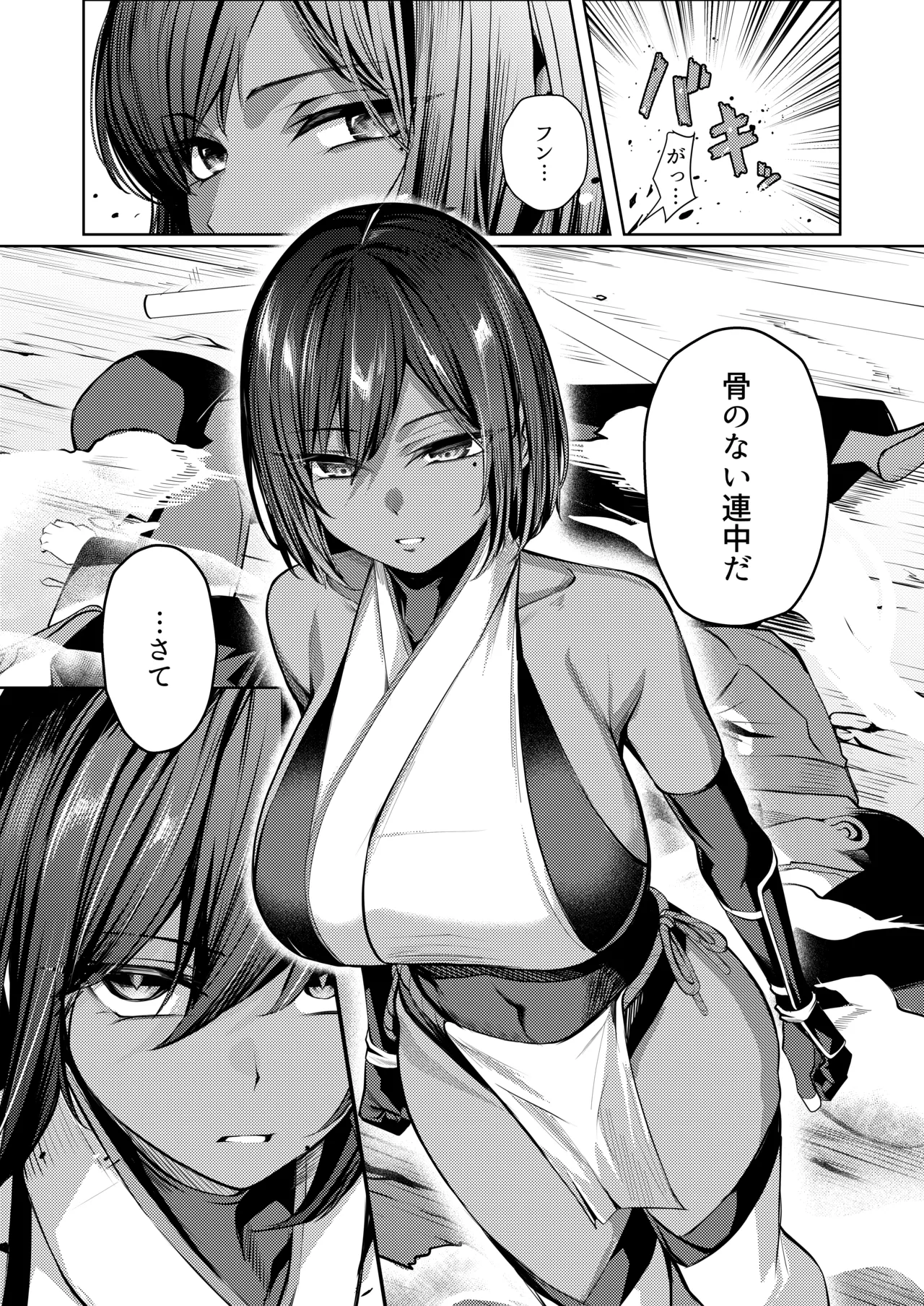 調◯淫録2 ～くノ一柊の受難～ page 6 full
