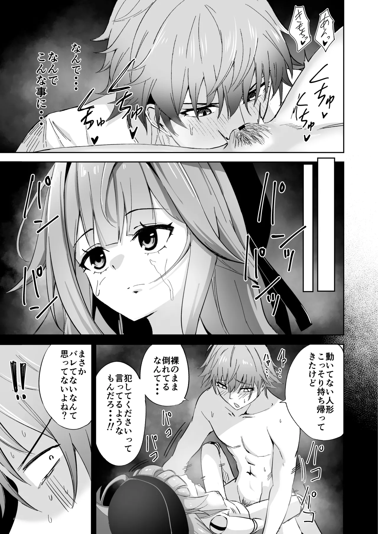 Heruta Gensei page 10 full