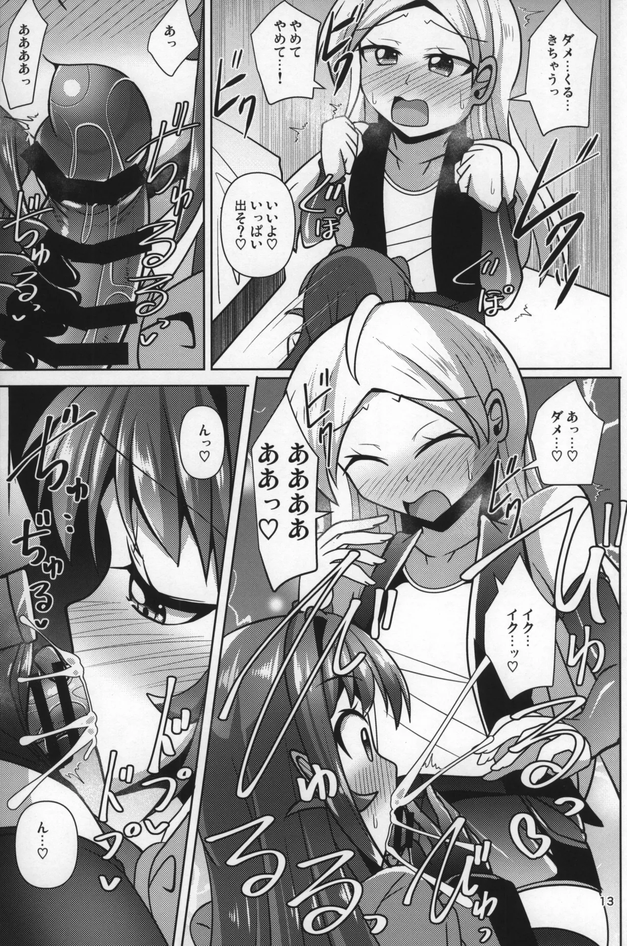 Futanari Kuro Tights no Succubus JK ni Oshiri Horaretai! Vol. 9 page 12 full