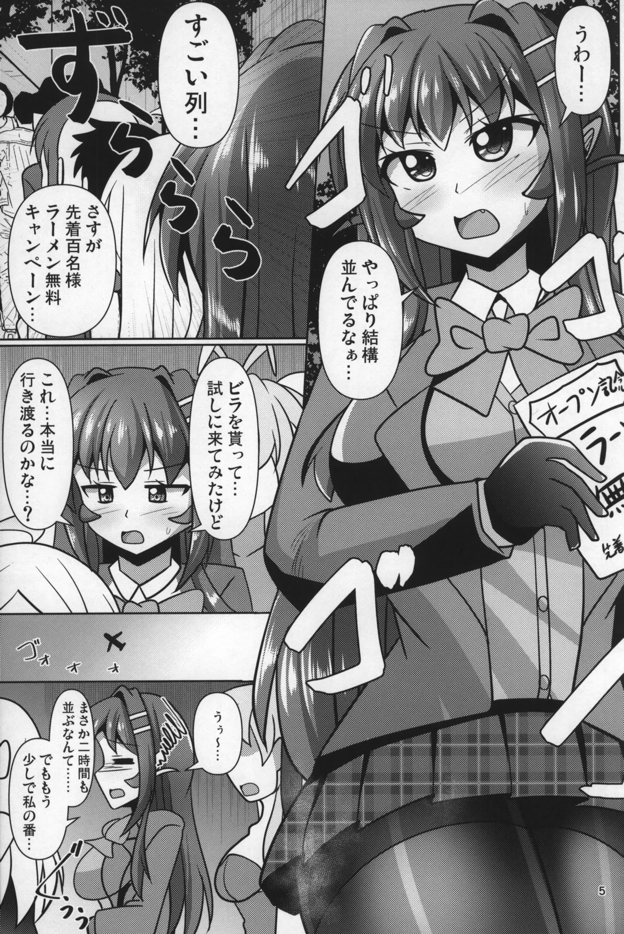 Futanari Kuro Tights no Succubus JK ni Oshiri Horaretai! Vol. 9 page 4 full