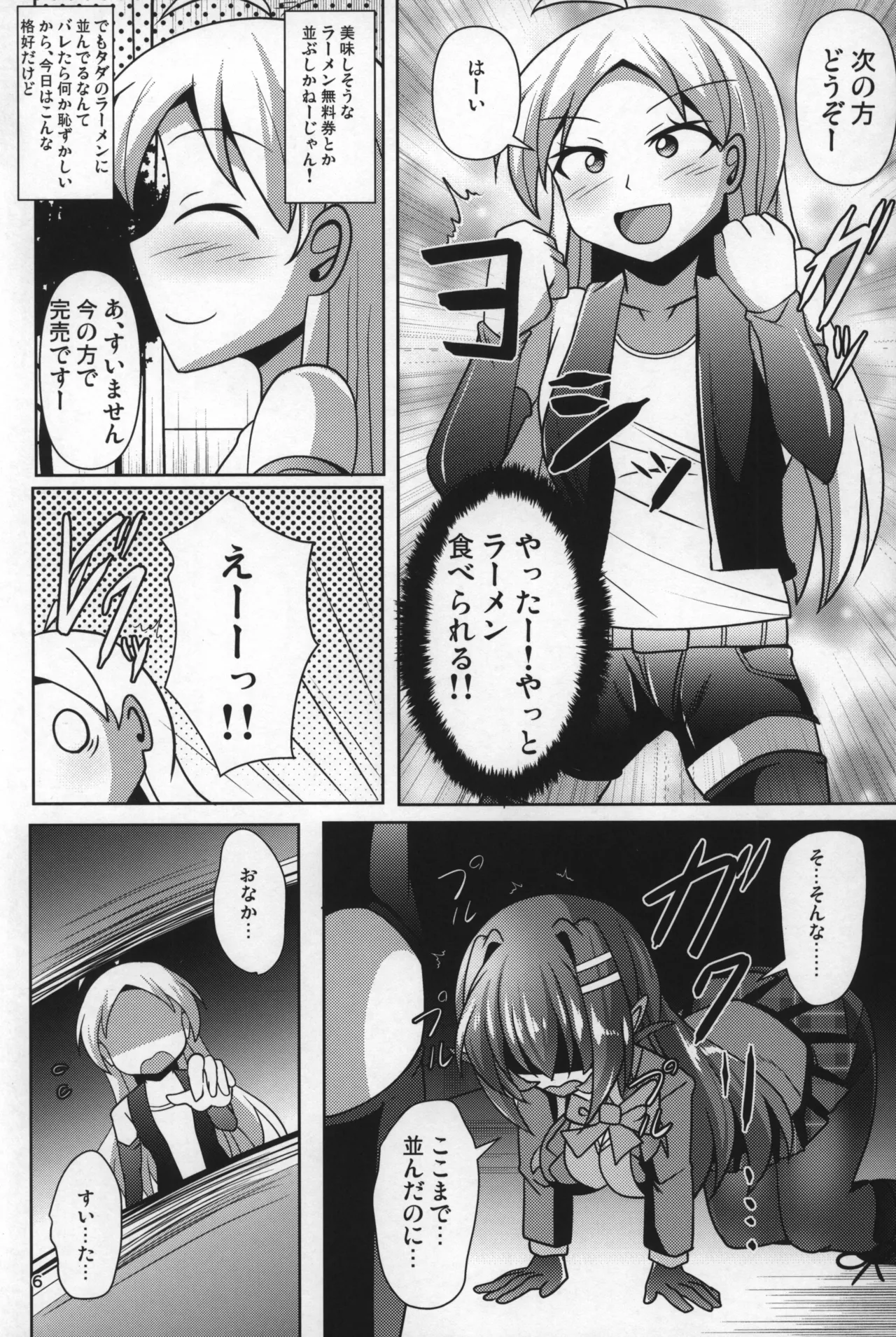 Futanari Kuro Tights no Succubus JK ni Oshiri Horaretai! Vol. 9 page 5 full