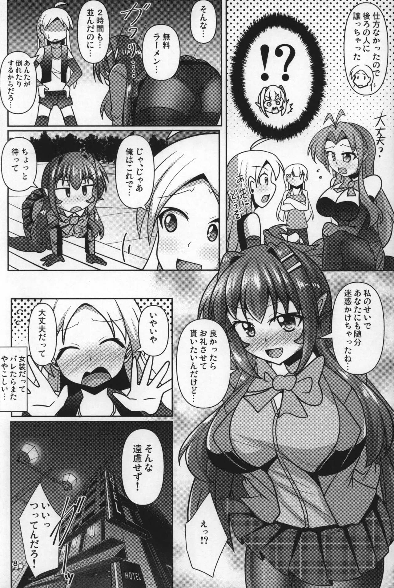 Futanari Kuro Tights no Succubus JK ni Oshiri Horaretai! Vol. 9 page 7 full
