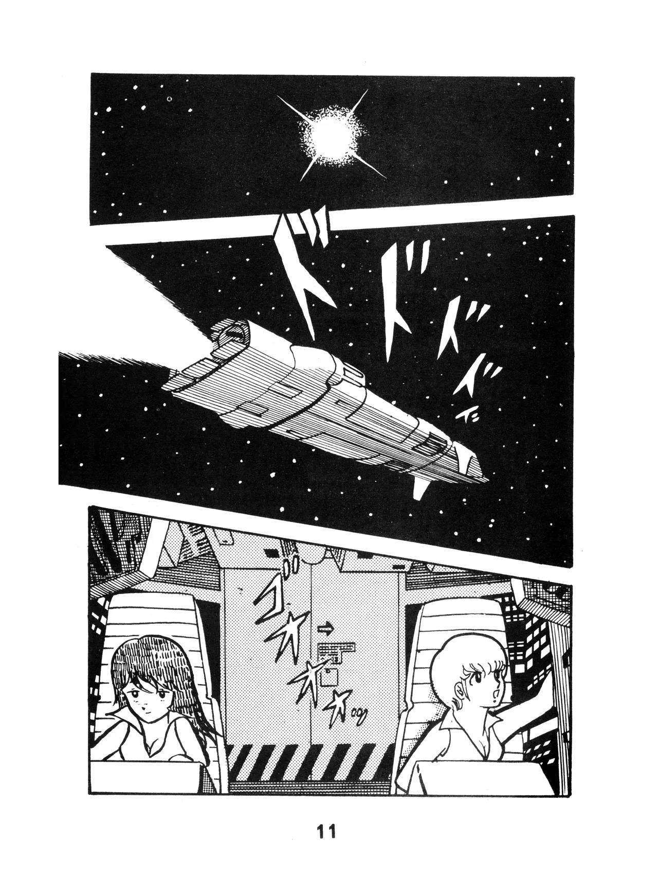 KARC Vol. 0 - AMUSEMENT FOR MEN - SF & Bishojou page 11 full