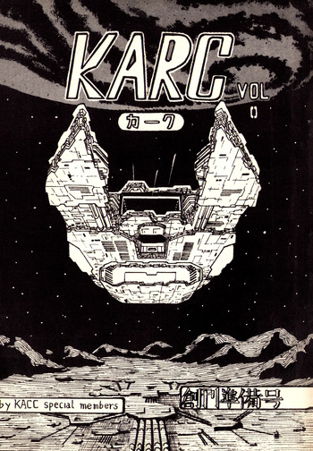 (C17) [KACC / Knights Of The Fairy Kingdom] KARC Vol. 0 - AMUSEMENT FOR MEN - SF & Bishojou (1981) cover