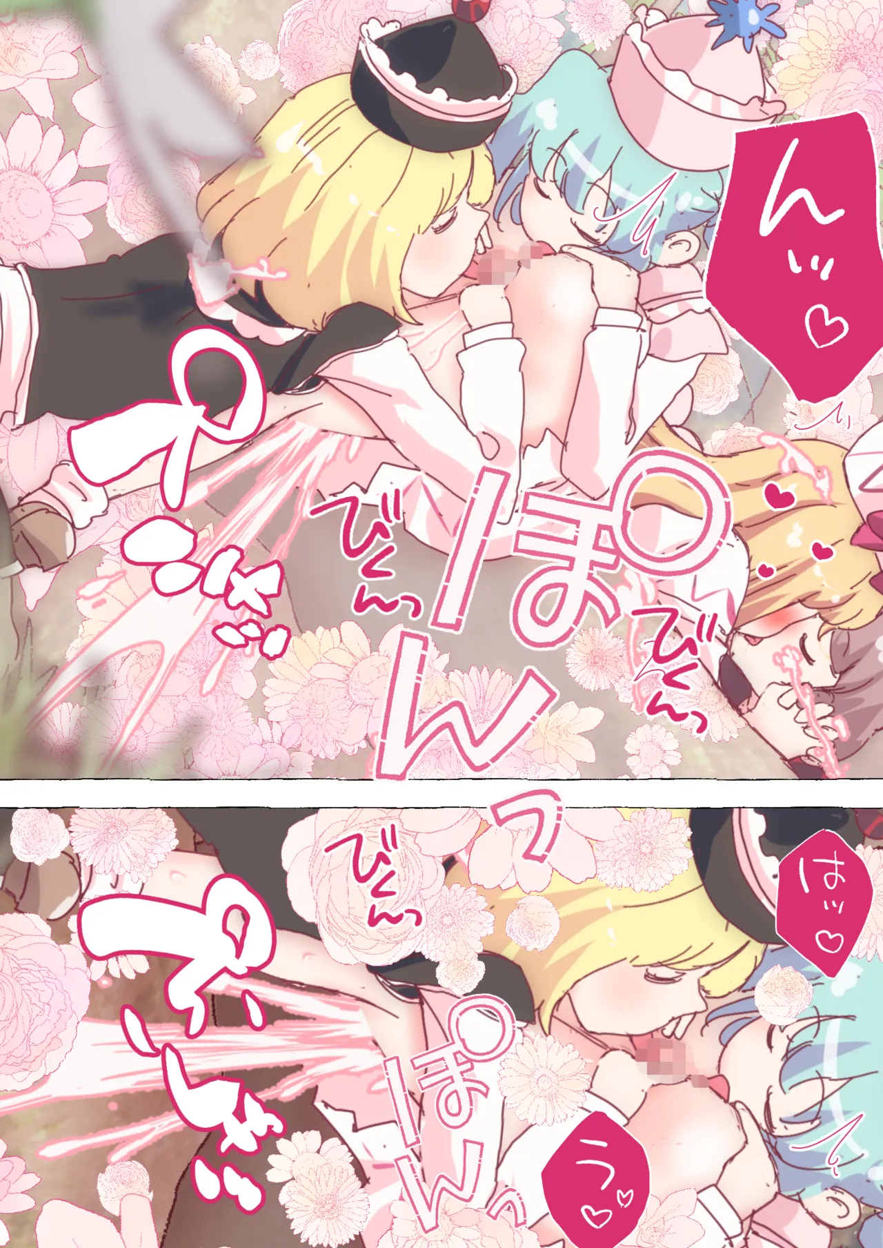 ルナサ達の手によって、自身の春を開花させまくるリリーちゃん page 12 full