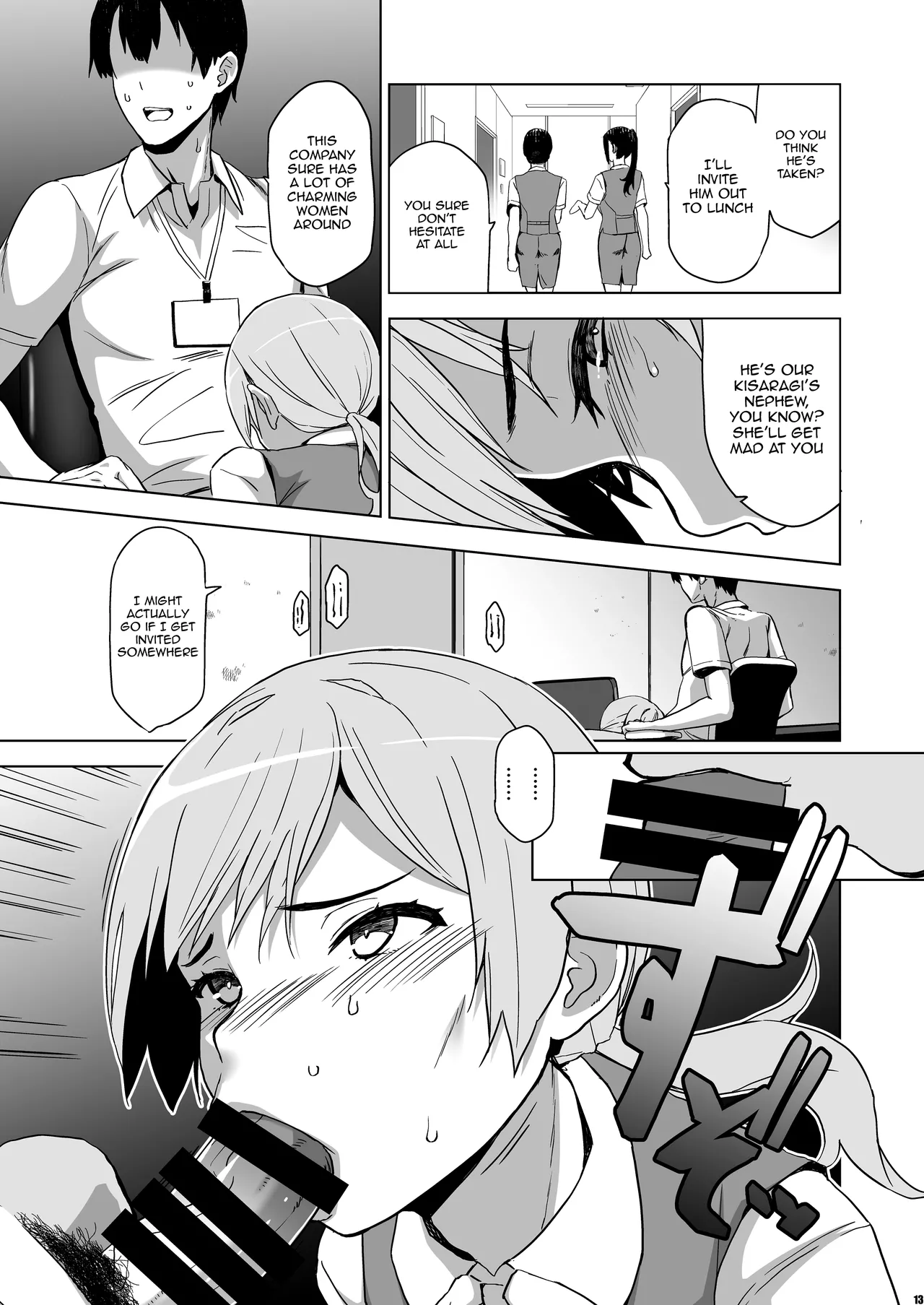 Soshite Watashi wa Sasowareru 2 | And Thus I Was Seduced 2 page 12 full