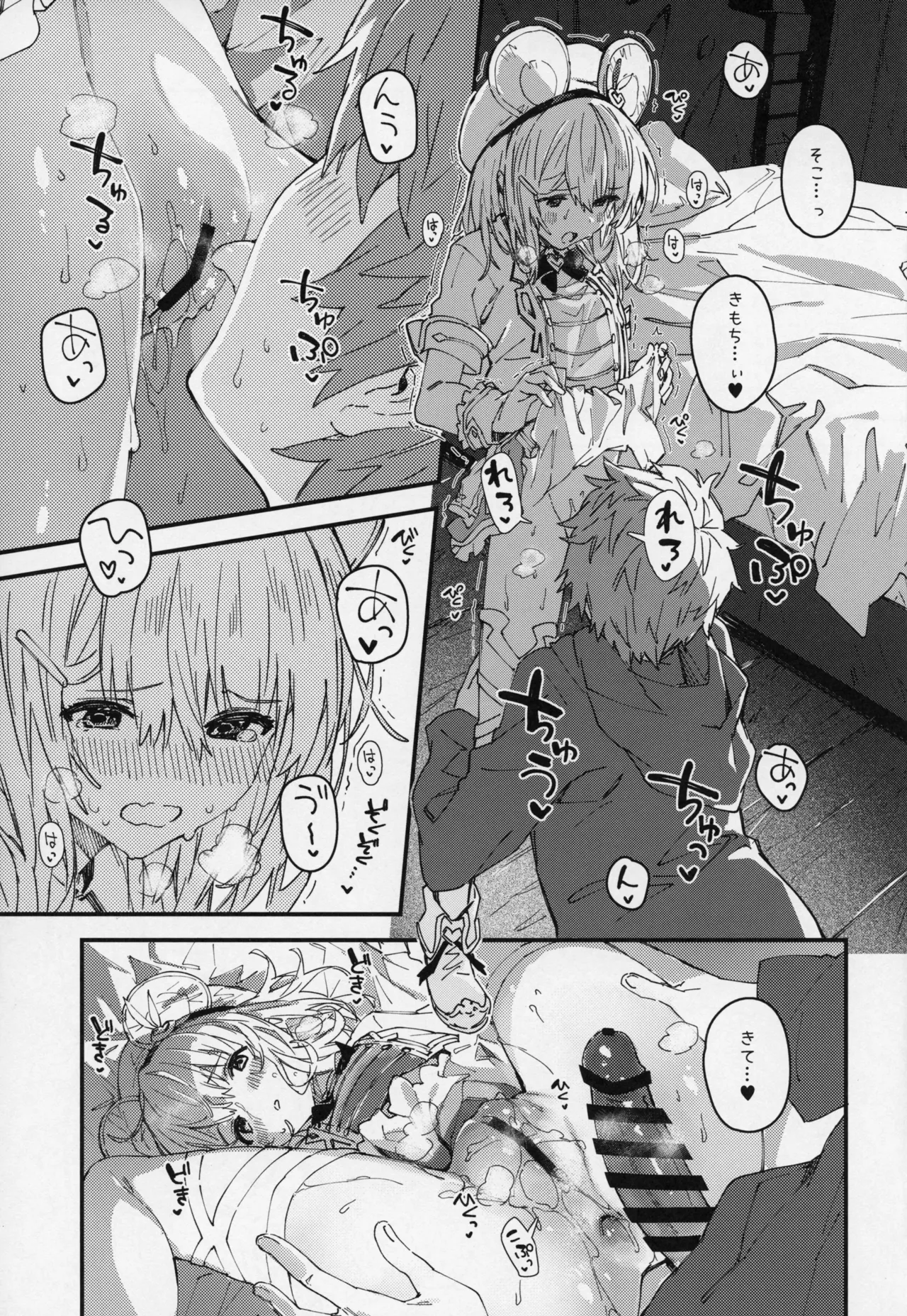 Vikala-chan to Ichaicha Suru Hon 15 Satsume page 8 full