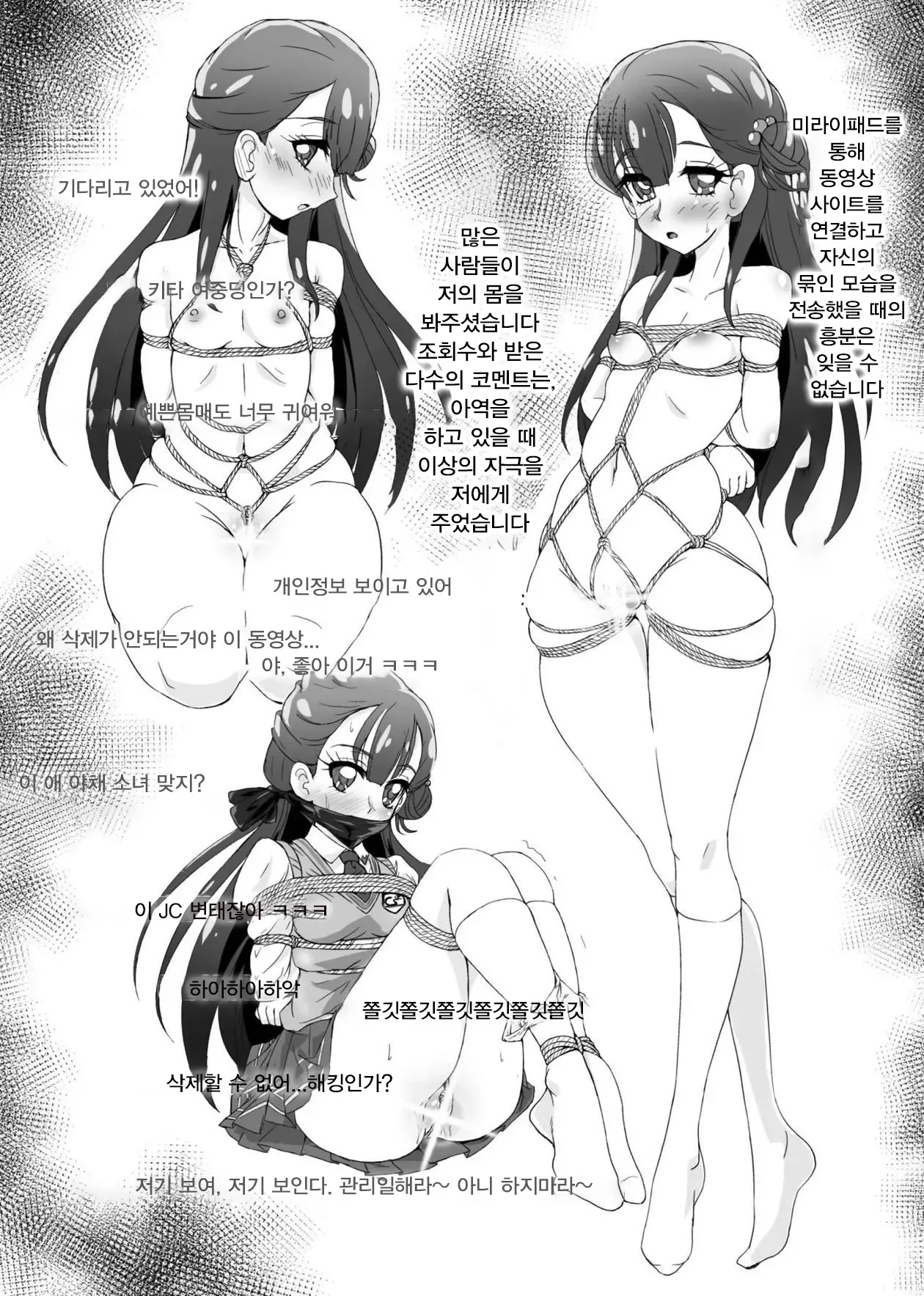 HOGプリ page 11 full