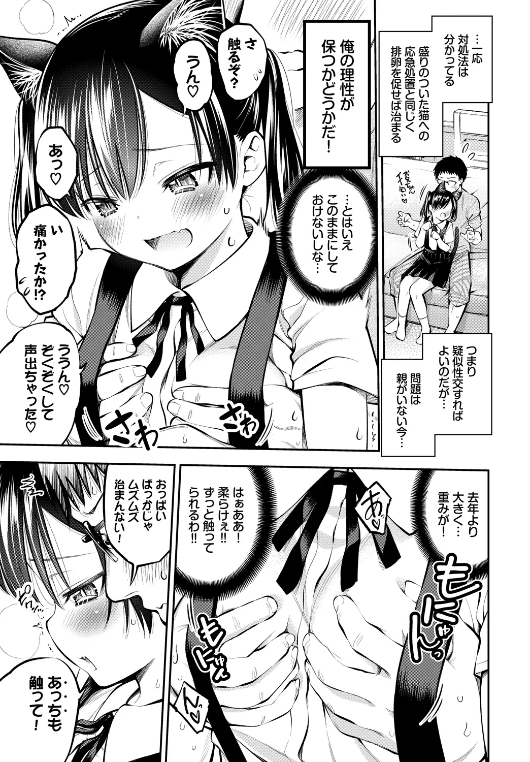 Fetishism Vol. 16 ~Namaiki na Boku no Gimai Hen~ page 5 full