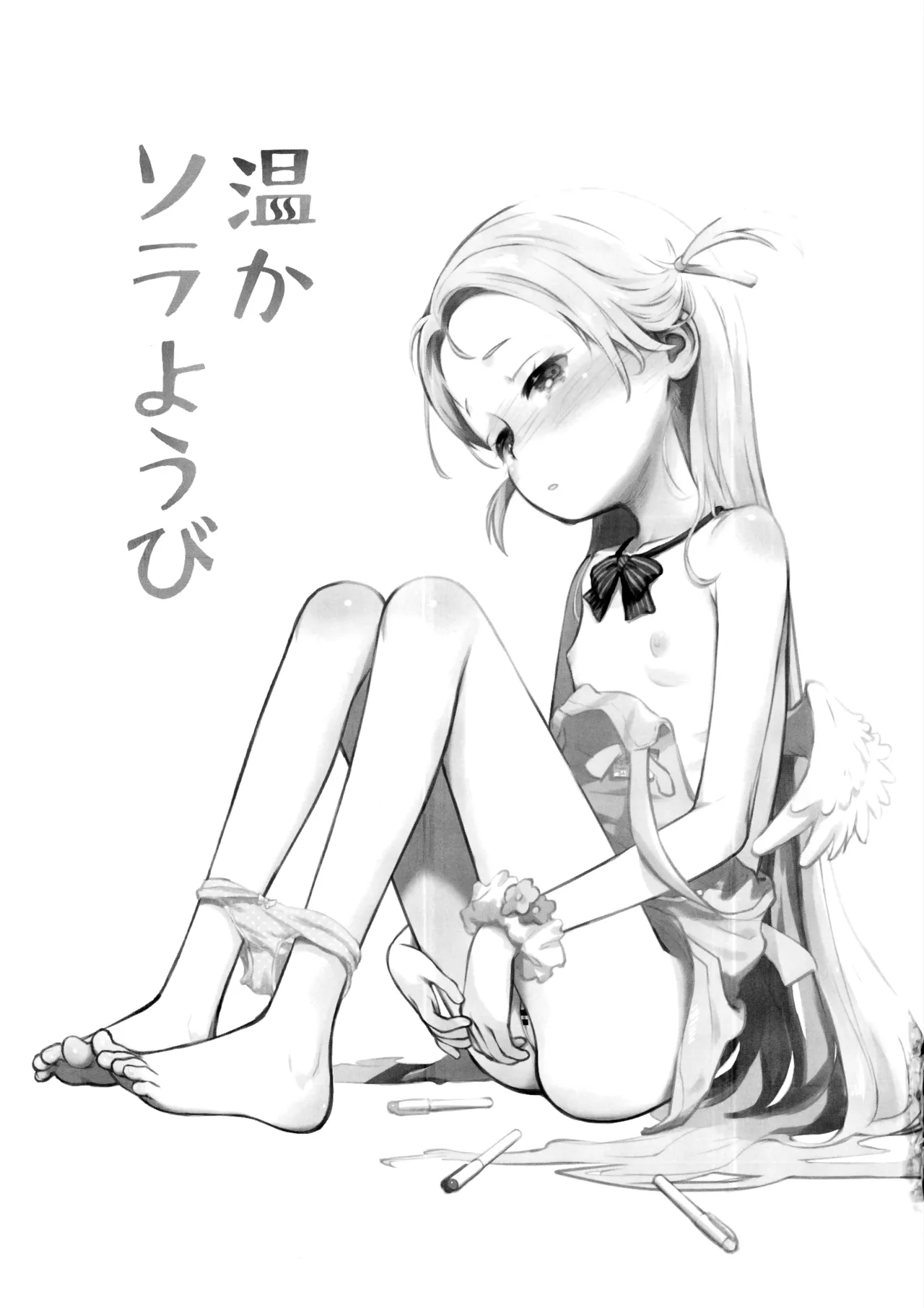 Atataka Sora Youbi page 2 full