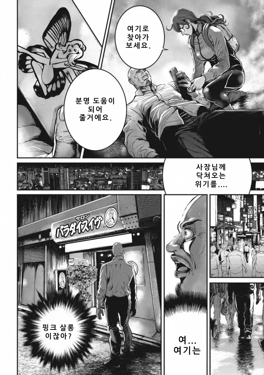 PinSalo Sniper 3 page 11 full